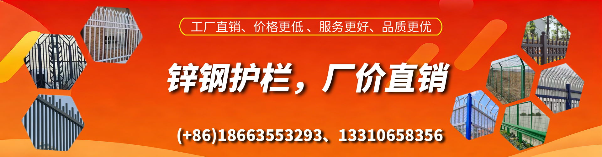 滁州锌钢护栏生产厂家